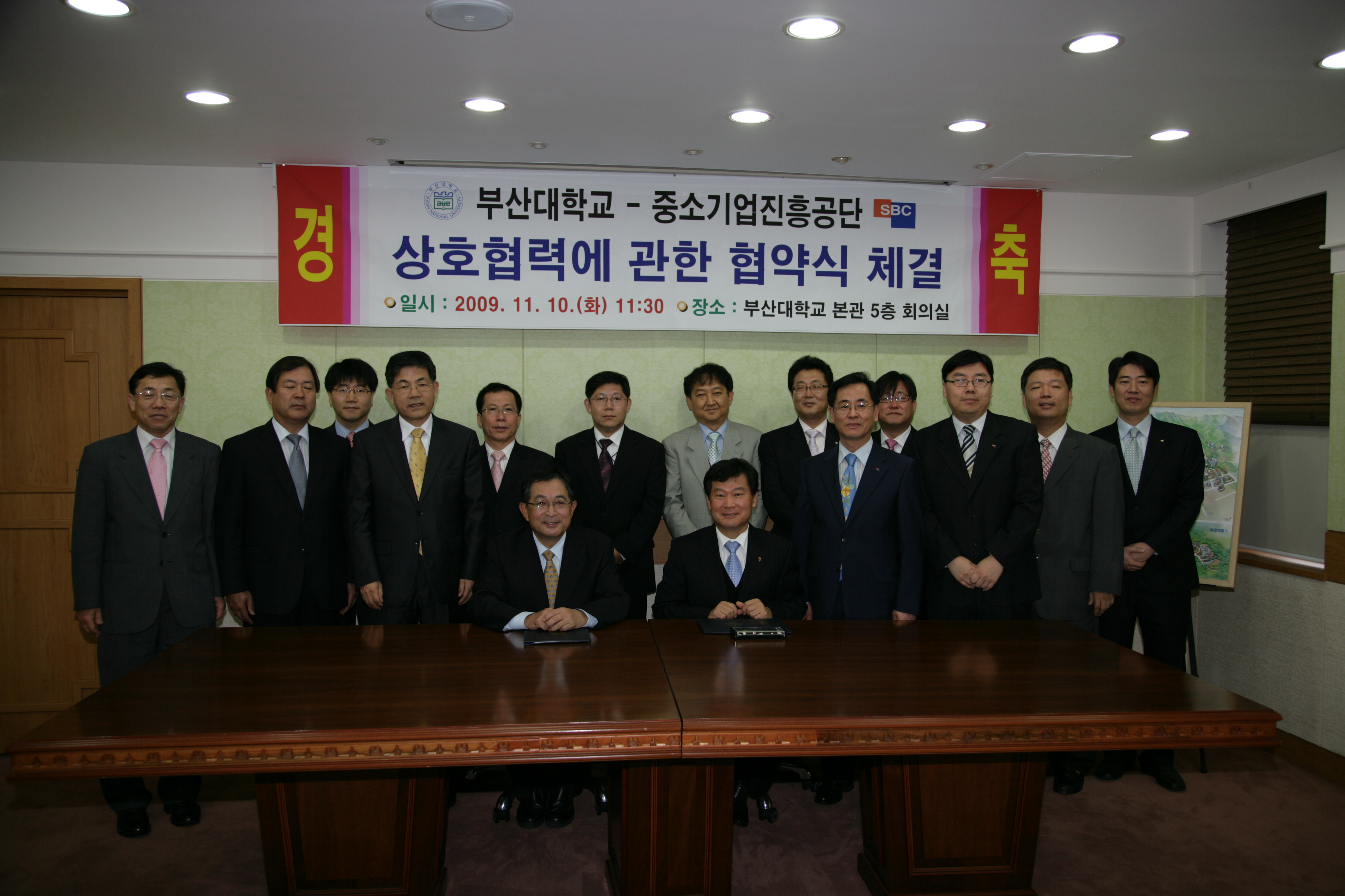 부산대학교-중소기업진흥공단 상호협력에 관한 협약 체결 대표 이미지