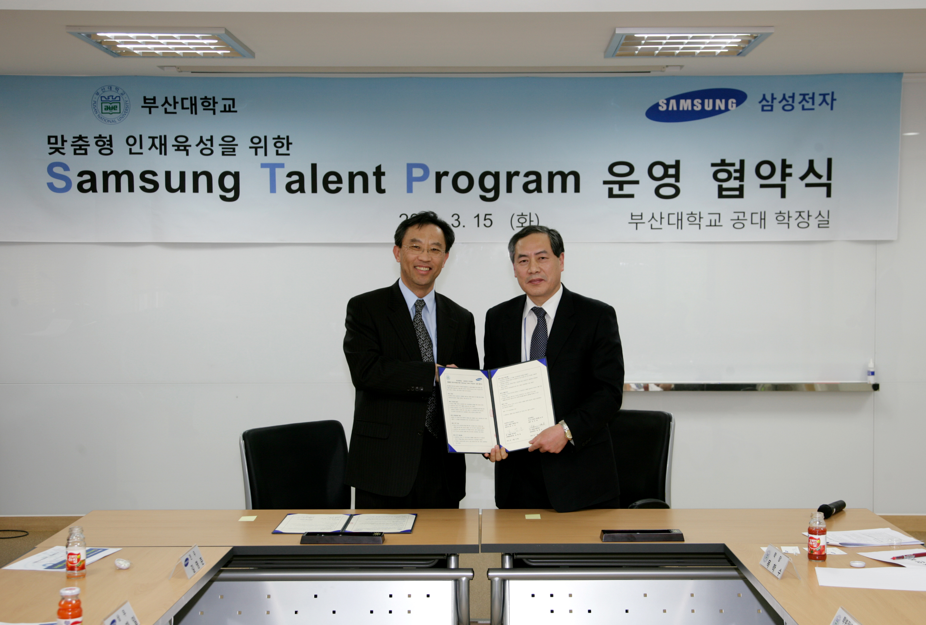 부산대, 삼성전자 맞춤형 인재 육성을 위한 Samsung Talent Program 협약 체결